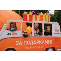 Официальный день подарка
