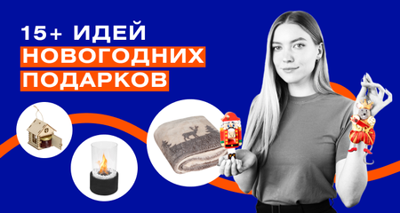 15+ идей новогодних подарков на 2024 год с логотипом