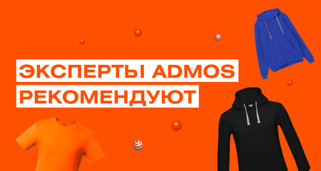 Готовимся к лету с экспертами ADMOS. Что пора брендировать?