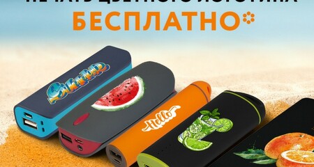 Акция на УФ-печать