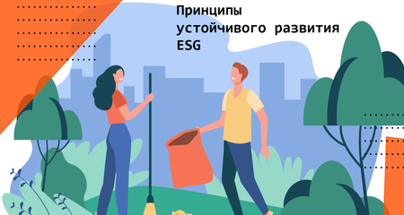 ESG и промопродукция: как устойчивому развитию компаний могут помочь сувениры