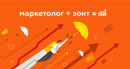 Почему зонты обретают популярность у маркетологов?