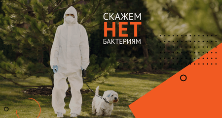 Меры предосторожности во время эпидемий