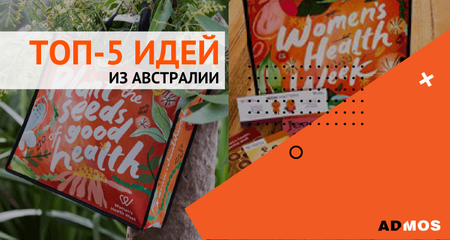 Австралия выбирает лучшие корпоративные подарки
