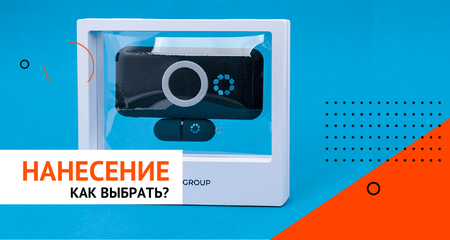 Нанесение логотипа на сувенирную продукцию: как выбрать?