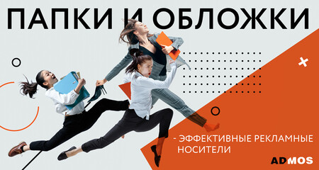 Подарки для конференций: папки и обложки