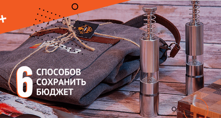 6 способов сохранить бюджет, выбирая корпоративные подарки
