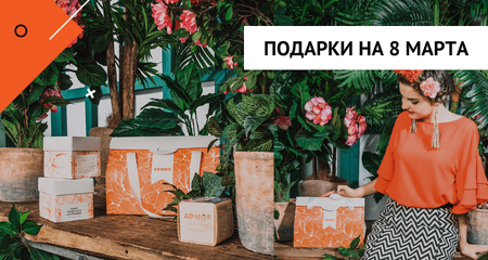 Идеи корпоративных подарков на 8 Марта