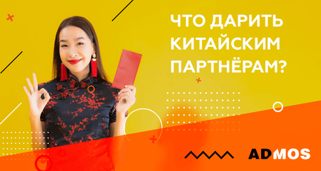 Что дарить китайцам в деловой среде