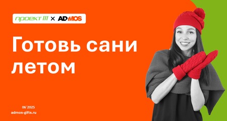 Новогодние подарки, вдохновлённые энергией Огненной Лошади