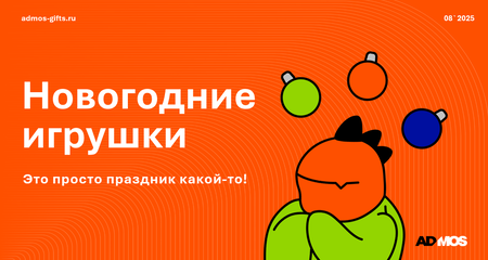 Новогодние игрушки. Волшебство в каждом украшении