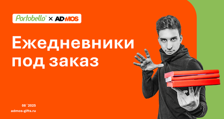 Ежедневники на заказ с индивидуальным дизайном
