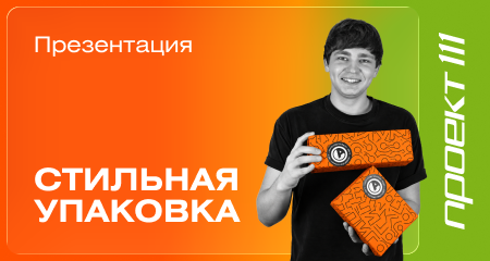 Искусство дарить: все начинается с упаковки