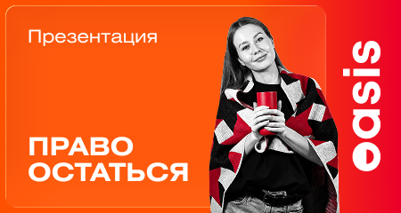 Право остаться: как товар определяет эффективность мерча