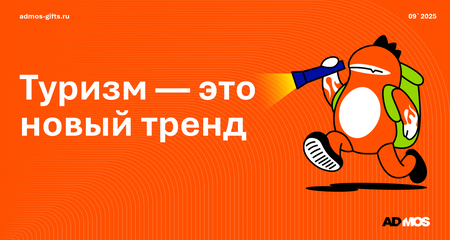 Полевой комфорт: товары для туризма и активного отдыха