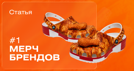 От аниме до джиббитсов: как McDonald's, KFC и Burger King превращают еду в эмоции