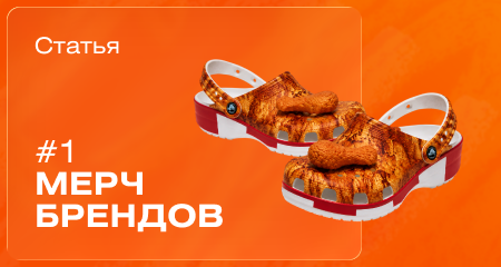 От аниме до джиббитсов: как McDonald's, KFC и Burger King превращают еду в эмоции