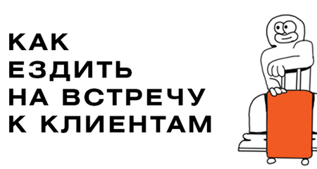 Подарки на деловые встречи — горячие идеи