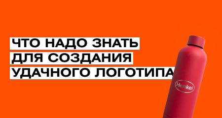 Что надо знать для создания удачного логотипа
