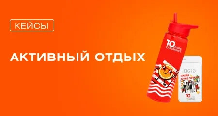 Мерчим на свежем воздухе: от столика для ноутбука до пляжных мячей