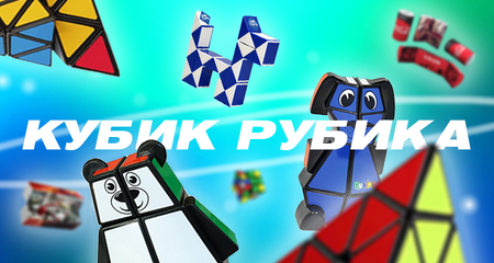 Зачем дарить кубики Рубика с лого и антистрессы-трансформеры