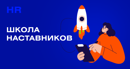 Школа наставничества в ADMOS: buddy upgrade