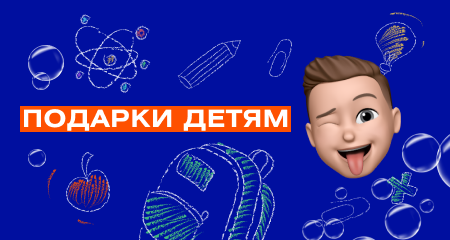 Выбираем детский мерч для разных поводов дарения