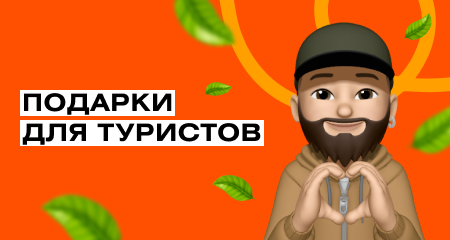 Корпоративные подарки для путешествий