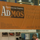 Admos - спонсор и активный участник выставки Oldtimer в 2008 году