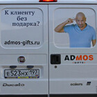 К клиенту без подарка?