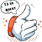 Как правильно оформить ТЗ на макет