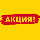 Акция - УФ-печать