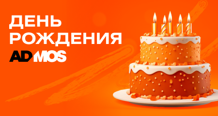 20 лет — полёт нормальный!