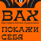 ВАХ, какая красота