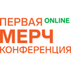 Мерч-конференция и выставка корпоративных подарков