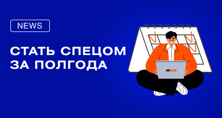 Первые полгода позади. Как дела у академистов?