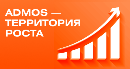 5 из 5: почему команда ADMOS — наш главный актив и ваша гарантия качества