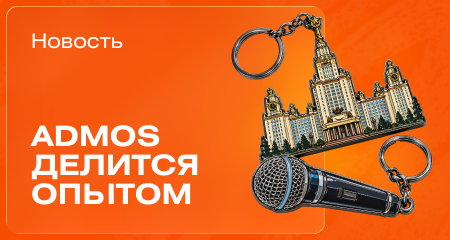 Бизнес-тренинг для абитуриентов МГУ. SEO ADMOS Дмитрий Пчелин раскрыл секреты предпринимательства