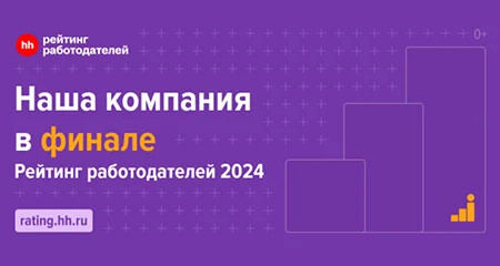 ADMOS — финалист рейтинга работодателей-2024 от HeadHunter