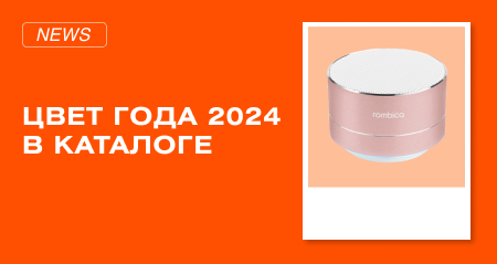 Любите ли вы персики, как любит их Pantone?