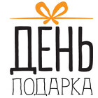 Admos отпраздновал «День подарка»