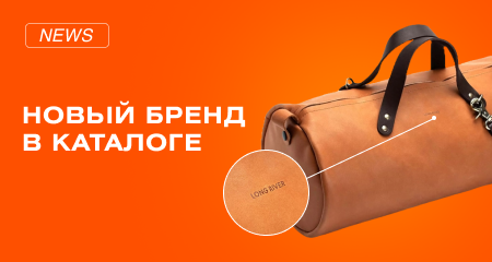 Премиум-подарки из кожи