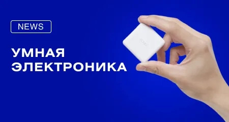 Новинки для управления умным домом Aqara