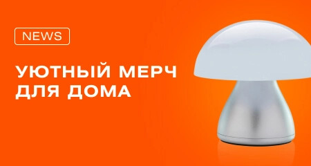 К себе нежно: корпоративные наборы с уютным настроением