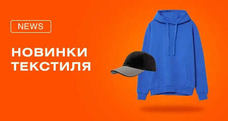 Весеннее обновление корпоративного гардероба