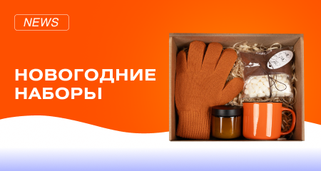 Новогодние сувениры 2024: новинки для праздников и работы