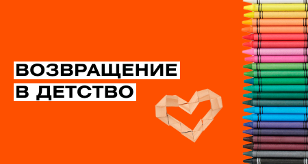 Детские недетские подарки