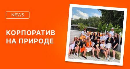 Провели корпоратив на природе в стиле Древней Руси!