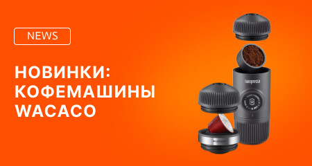 Кофемашин много не бывает
