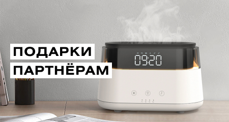 Что дарить партнерам и заказчикам?